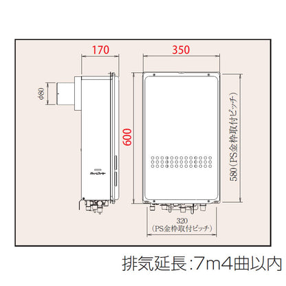 ●ガス給湯器[本体のみ][PS扉内設置型][後方排気][高温水供給式][20号][15A][都市ガス]