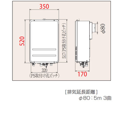 ガス給湯器[本体のみ][浴室リモコン付属][PS扉内設置型][後方排気][高温水供給式][20号][15A][都市ガス]
