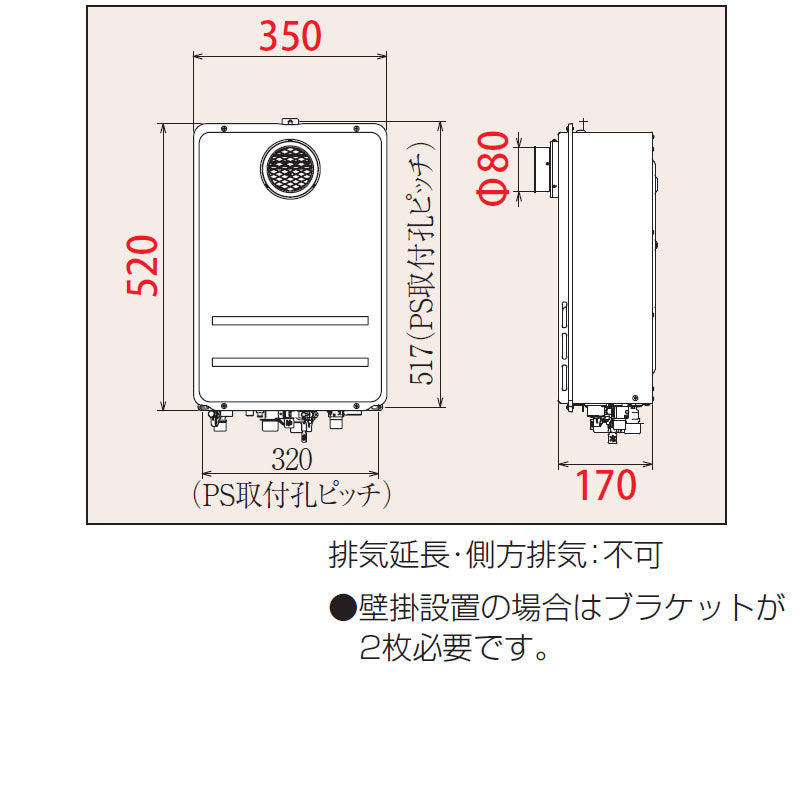 ガス給湯器[本体のみ][浴室リモコン付属][PS扉内設置型][前面排気][延長不可][高温水供給式][排気筒φ80mm][20号][15A][プロパンガス]