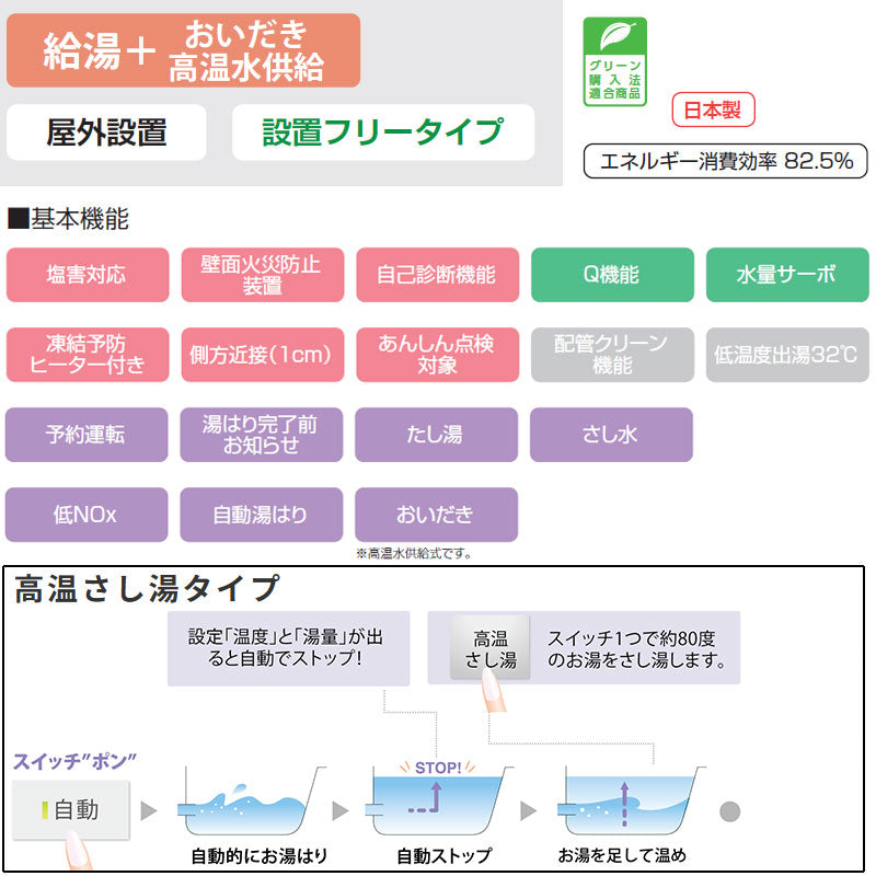 ガス給湯器[台所リモコン+ふろアダプターセット][屋外壁掛型][前面排気][高温水供給式][20号][15A][都市ガス]