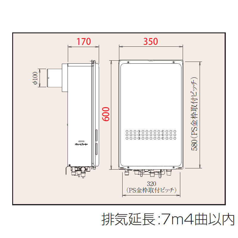 ●ガス給湯器[本体のみ][PS扉内設置型][後方排気][高温水供給式][24号][20A][都市ガス]