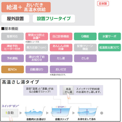 ●ガス給湯器[浴室・台所リモコン+ふろアダプターセット][屋外壁掛型][高温水供給式][24号][20A][都市ガス]