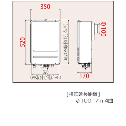 ガス給湯器[台所リモコン+ふろアダプターセット][PS扉内設置型][後方排気][高温水供給式][24号][20A][プロパンガス]