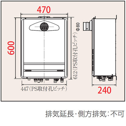 ガスふろ給湯器[本体のみ][PS扉内設置型][前方排気][延長不可][オート][24号][20A][都市ガス]