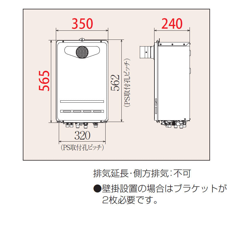 ガスふろ給湯器[本体のみ][PS扉内設置型][前面排気][延長不可][ティーノ][オート][コンパクト][20号][20A][都市ガス]