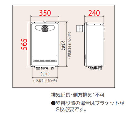 ガスふろ給湯器[本体のみ][PS扉内設置型][前面排気][延長不可][ティーノ][オート][コンパクト][20号][20A][都市ガス]