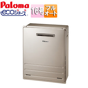 ●ガスふろ給湯器[エコジョーズ][本体のみ][屋外据置型][前面排気][ブライツ][フルオート][16号][15A][プロパンガス]