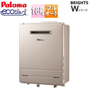 ●ガスふろ給湯器[エコジョーズ][本体のみ][屋外壁掛型][ブライツ][フルオート][16号][15A][プロパンガス]
