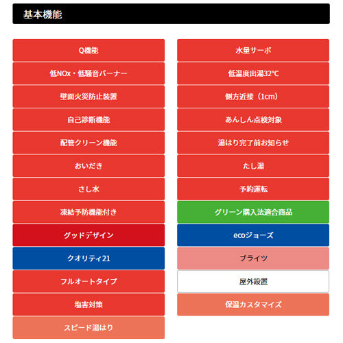 ●ガスふろ給湯器[エコジョーズ][本体のみ][アルコーブ設置型][ブライツ][オート][20号][20A][都市ガス]