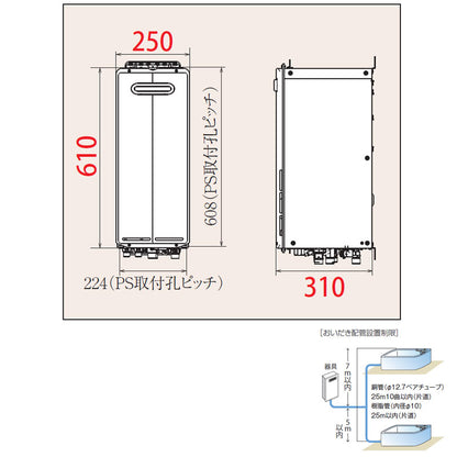 ●ガスふろ給湯器[浴室・台所リモコンセット][屋外壁掛型][前面排気][スリムティーノ][フルオート][16号][15A][プロパンガス]