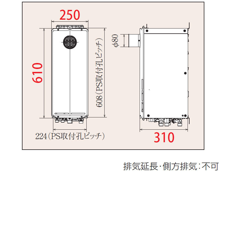 ガスふろ給湯器[本体のみ][PS扉内設置型][前面排気][延長不可][スリムティーノ][オート][16号][15A][プロパンガス]