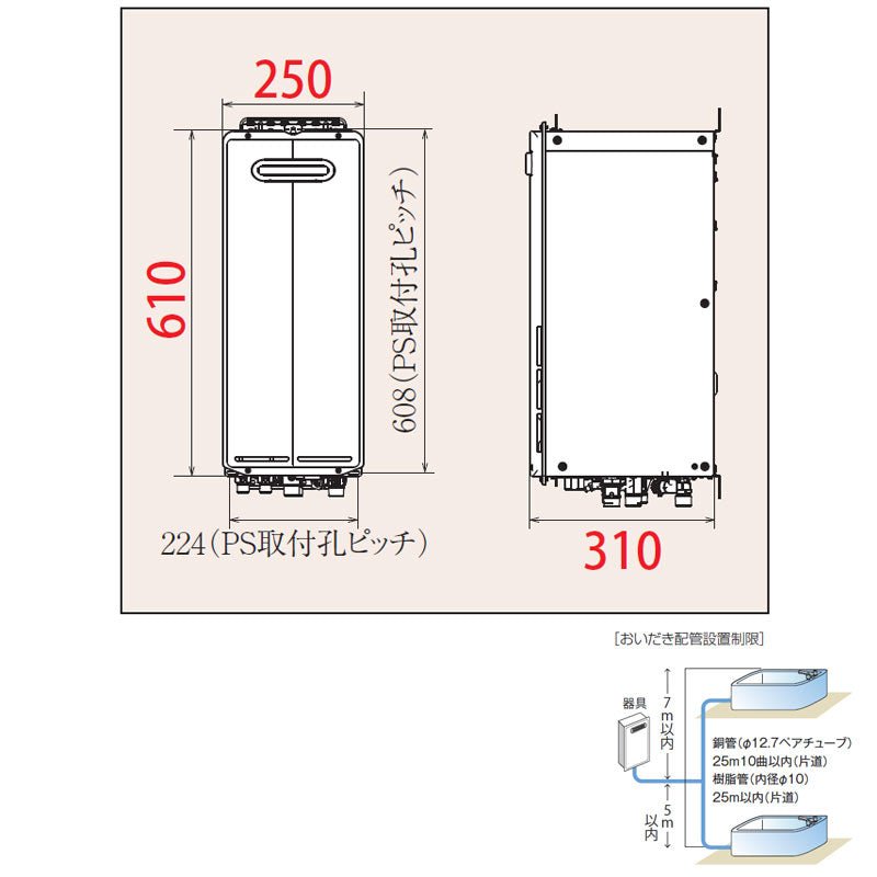 ●ガスふろ給湯器[浴室・台所リモコンセット][屋外壁掛型][前面排気][スリムティーノ][フルオート][20号][20A][プロパンガス]