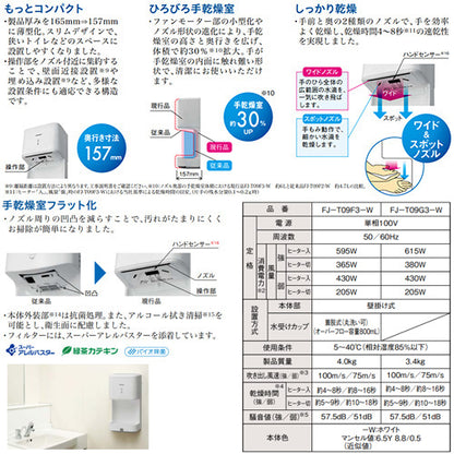 ハンドドライヤー[パワードライ][壁取付][コンパクト][電源コンセント][両面][100V][ヒーター入/切][抗菌加工][水受けあり][ホワイト]
