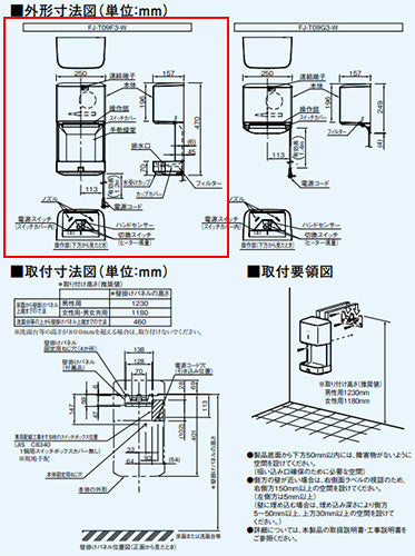 ハンドドライヤー[パワードライ][壁取付][コンパクト][電源コンセント