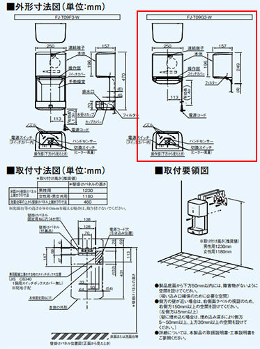 ハンドドライヤー[パワードライ][壁取付][コンパクト][電源コンセント][両面][100V][ヒーター入/切][抗菌加工][水受けなし][ホワイト]