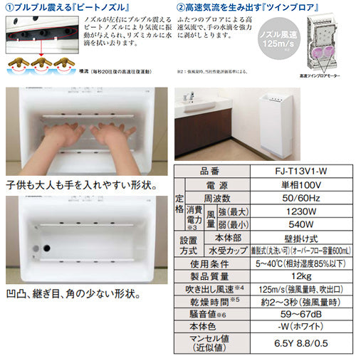ハンドドライヤー[パワードライクイック][壁取付][電源コンセント