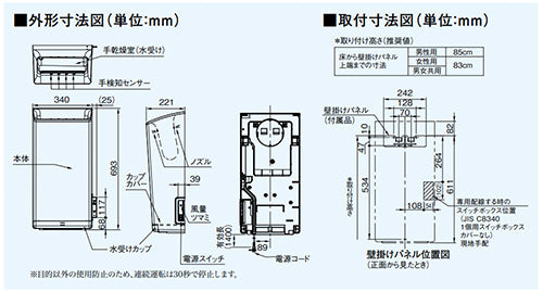 ハンドドライヤー[パワードライクイック][壁取付][電源コンセント][両面][100V][ヒーターなし][速乾][抗菌加工][ホワイト]
