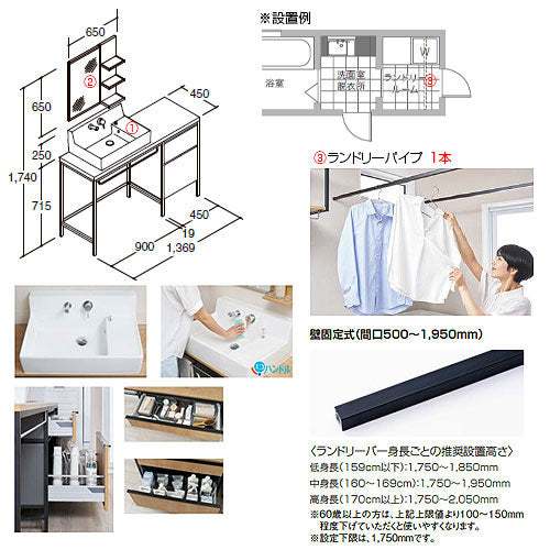 ●洗面化粧台セット ランドリープラス[間口1369mm][洗面器][ボウル片寄][左仕様][シングルレバー混合水栓][ボトルPトラップ(壁排水)][1面鏡][ランドリーバー1本][一般地]