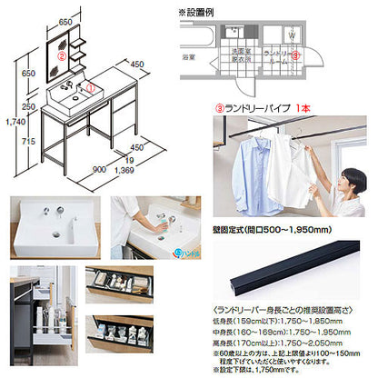 ●洗面化粧台セット ランドリープラス[間口1369mm][洗面器][ボウル片寄][左仕様][シングルレバー混合水栓][ボトルPトラップ(壁排水)][1面鏡][ランドリーバー1本][一般地]