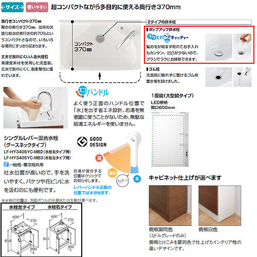 ●洗面化粧台セット リフラ[間口600mm][高さ1900mm][シングルレバー混合水栓（グースネック）][ポップアップ式][ジャバラトラップ][1面鏡（大型鏡）][LED]