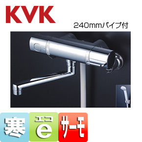 浴室用蛇口[壁][浴槽・洗い場兼用][サーモスタット付シャワーバス混合水栓][eシャワー][240mmパイプ付][寒冷地]