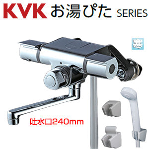 浴室用蛇口[壁][定量止水付サーモスタット付シャワー][スパウト240mm][寒冷地]