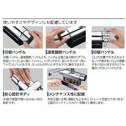 浴室用蛇口[台][デッキタイプ][サーモスタット付シャワー][スパウト240mm][湯水芯120mm][一般地]