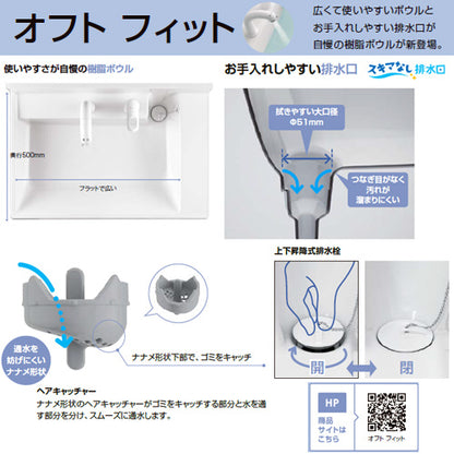 洗面化粧台セット オフトフィット[間口750mm][高さ1850mm][引出タイプ][シングルレバー洗髪シャワー水栓][上下昇降式排水栓][3面鏡][LED]