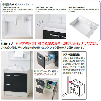 洗面化粧台セット オフトフィット[間口750mm][高さ1850mm][引出タイプ][シングルレバー洗髪シャワー水栓][上下昇降式排水栓][3面鏡][LED]