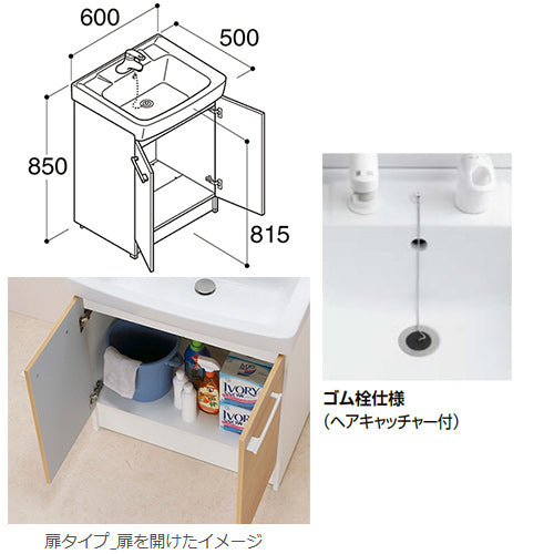 化粧台本体 オフト[間口600mm][扉タイプ][シングルレバー混合水栓][ゴム栓式][一般地]