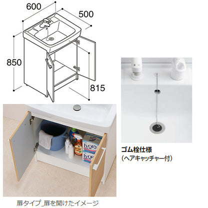 化粧台本体 オフト[間口600mm][扉タイプ][シングルレバー洗髪シャワー水栓][ゴム栓式][一般地]