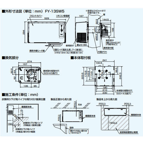脱衣所暖房衣類乾燥機[電気式][局所換気専用][壁取付形][1室用][100V]