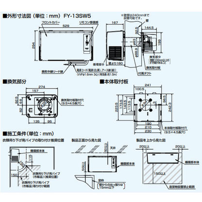 脱衣所暖房衣類乾燥機[電気式][局所換気専用][壁取付形][1室用][100V]