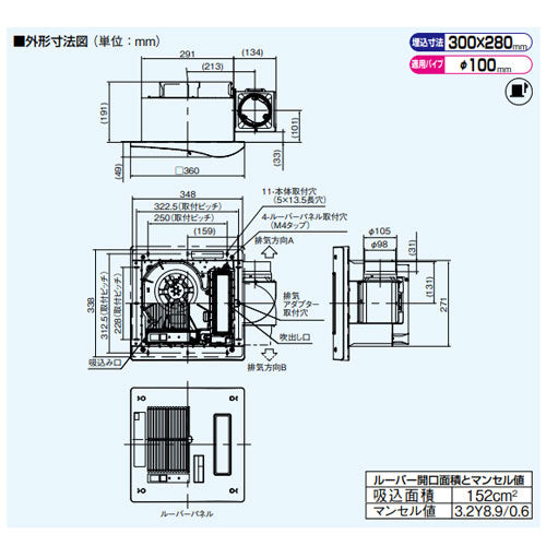 ○バス換気乾燥機[電気式][天井埋込型][常時換気機能付