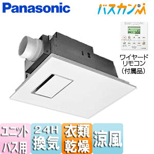 ●バス換気乾燥機[電気式][天井埋込型][常時換気機能付][1室用][100V]