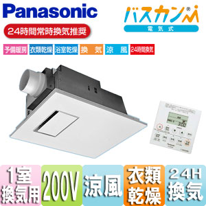 バス換気乾燥機[電気式][壁掛型][局所換気専用][1室用][200V] – 住設