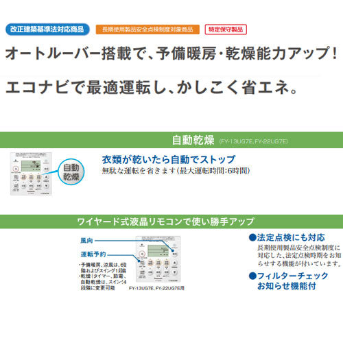 ●バス換気乾燥機[電気式][天井埋込型][常時換気機能付][ナノイー][1室用][200V]
