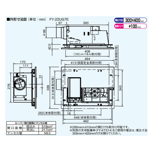 ○バス換気乾燥機[電気式][天井埋込型][常時換気機能付][ナノイー][1室