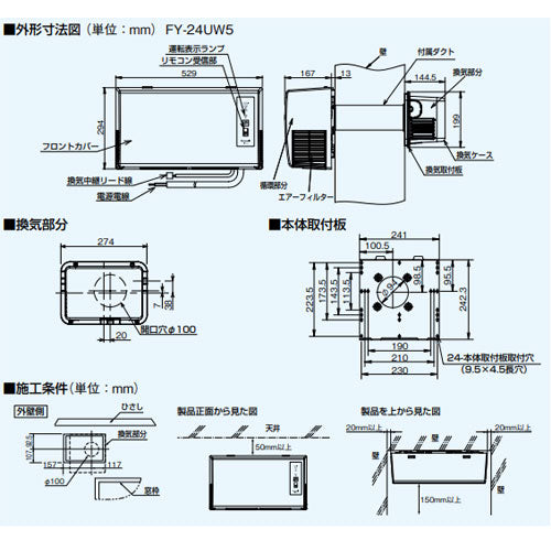 バス換気乾燥機[電気式][壁掛型][局所換気専用][1室用][200V] – 住設