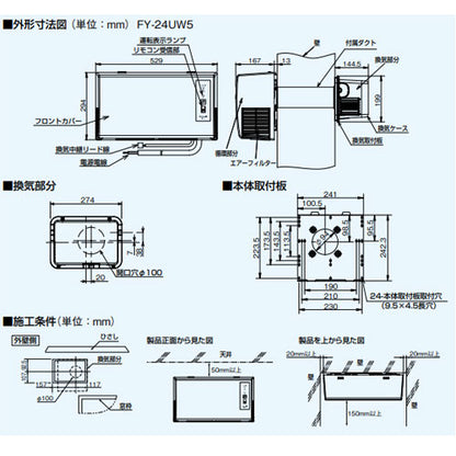 バス換気乾燥機[電気式][壁掛型][局所換気専用][1室用][200V]