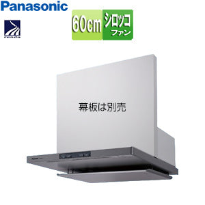 レンジフード[シロッコファン][幅60cm][スリム型][常時換気][コンロ連動][シルバー]
