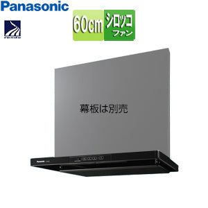 レンジフード[シロッコファン][幅60cm][スリム型][常時換気][コンロ連動][ブラック]