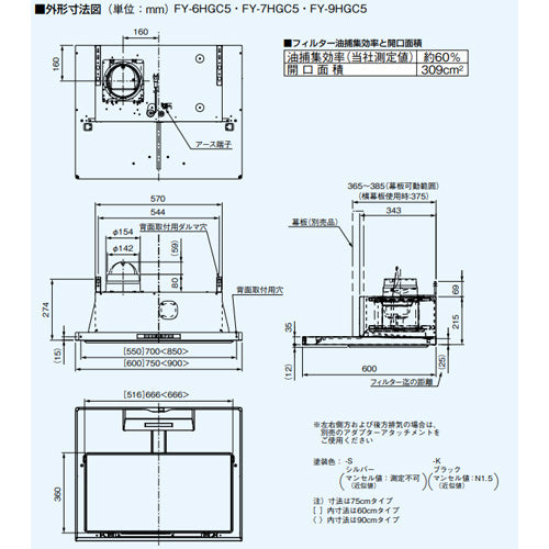 レンジフード[シロッコファン][幅60cm][スリム型][常時換気][コンロ連動][シルバー]
