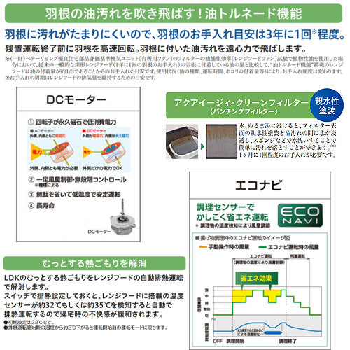 レンジフード[シロッコファン][幅75cm][スリム型][常時換気][コンロ連動][シルバー]