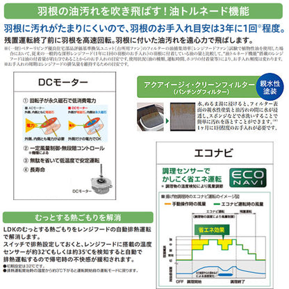 レンジフード[シロッコファン][幅75cm][スリム型][常時換気][コンロ連動][シルバー]