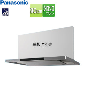 レンジフード[シロッコファン][幅90cm][スリム型][エコナビ][洗浄機能付][常時換気][コンロ連動][シルバー]