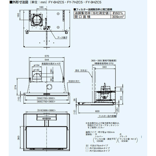 レンジフード[シロッコファン][幅90cm][スリム型][シルバー]