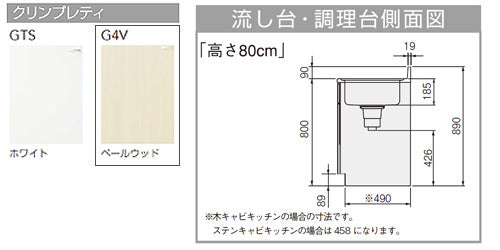 調理台[クリンプレティ][木製キャビネット][間口30cm][奥行55cm][ペールウッド]