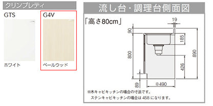 調理台[クリンプレティ][木製キャビネット][間口30cm][奥行55cm][ペールウッド]