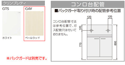 コンロ台[クリンプレティ][木製キャビネット][間口60cm][奥行55cm][ペールウッド]